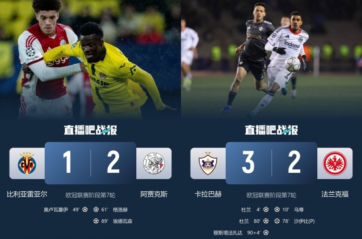 世界杯直播软件下载官网手机版-脸都不要了×2！法鹰7轮4分，黄潜7轮1分，德西各1队双双提前出局