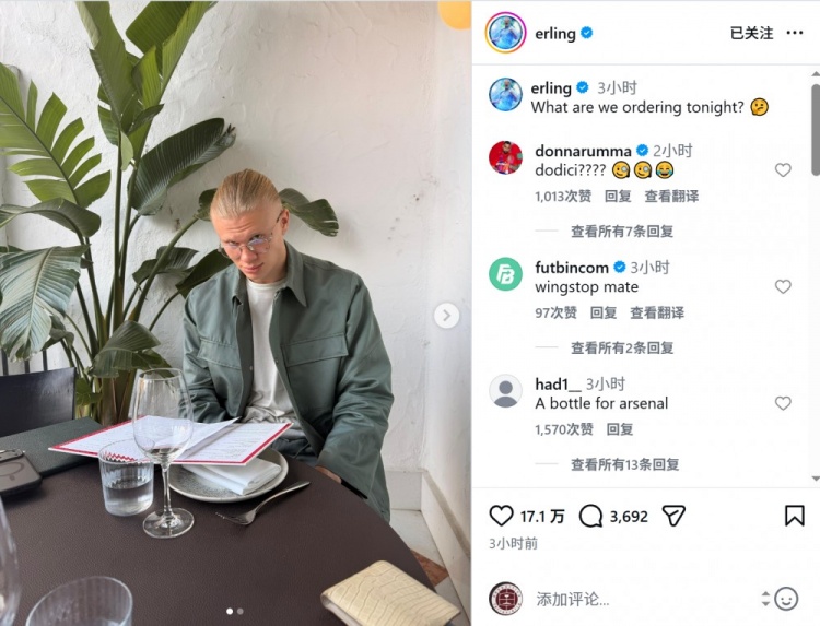 世界杯直播软件下载官网手机版-哈兰德社媒晒餐厅内点餐照片:今晚我们点什么?